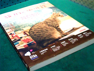 書-貓日和咖啡館