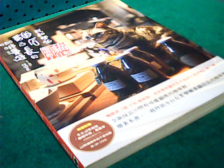 書-貓日和咖啡館2