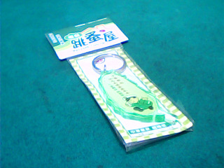 鑰匙圈