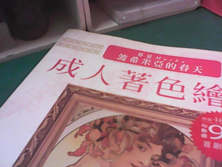 著色書