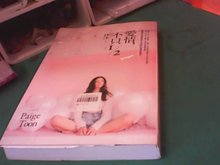 書-愛情不止1/2
