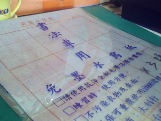 免墨水紙