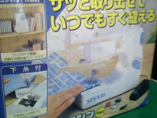 電池式縫紉機