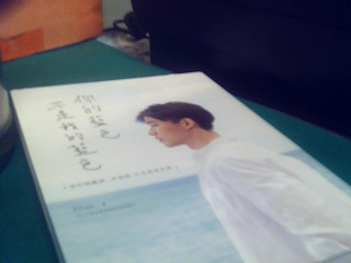 書-你的藍色不是我的藍色