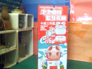 藍芽耳機