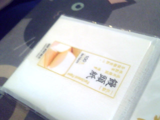 饅頭紙