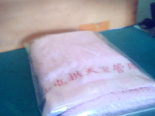 毛巾