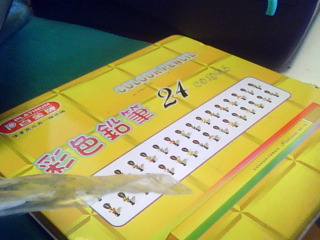 彩色鉛筆