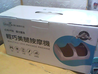 按摩機