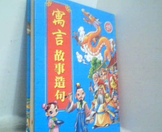 童書