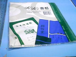書套