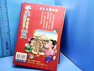 書-學生辭典