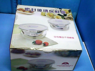 全新玻璃保鮮盒