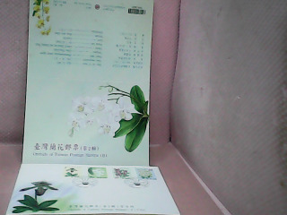 首日封