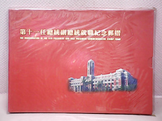 郵摺