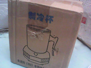 製冷杯