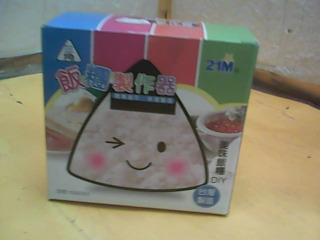 飯團製作器