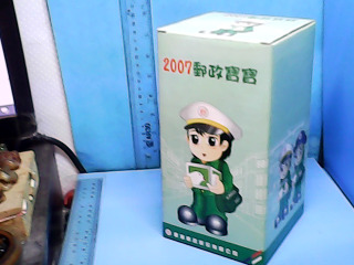 2007郵政寶寶