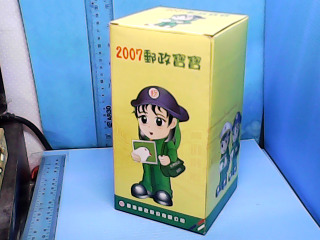 2007郵政寶寶
