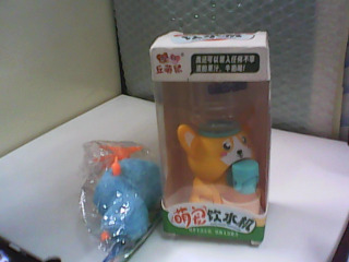 玩具