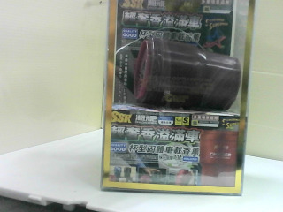 車載香薰