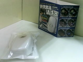 便攜式蔬果清洗器