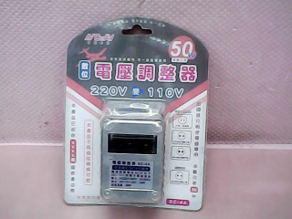 降壓器-220變110V50W