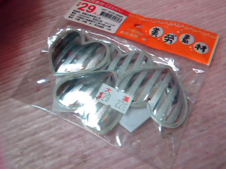 DIY材料