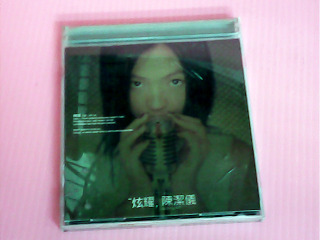 CD-陳潔儀