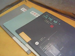 訂正本