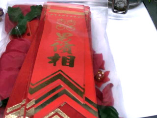 結婚用品