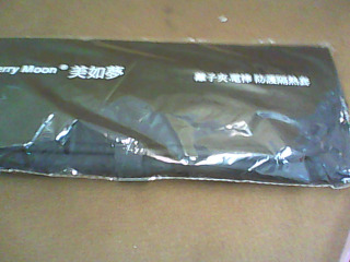隔熱套