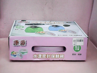保鮮盒*袋