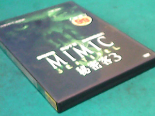 DVD-秘密客3