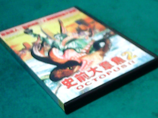 DVD-史前大章魚2