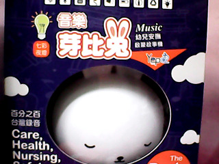 啟蒙故事機