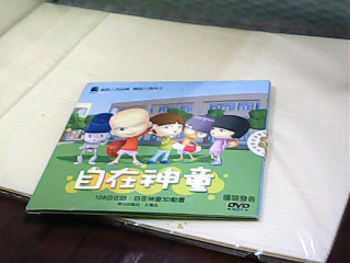 DVD 自在神童