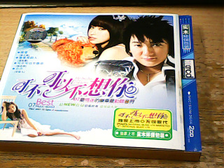 CD 可不可以不想你