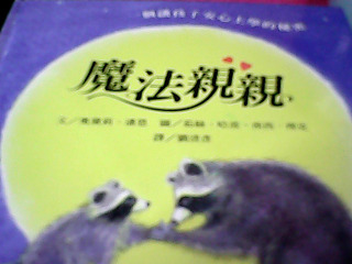 童書