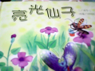 童書