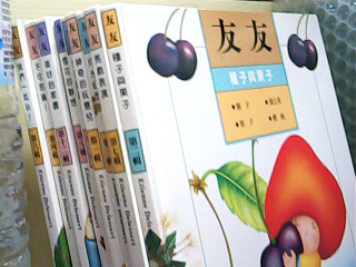 童書 單售