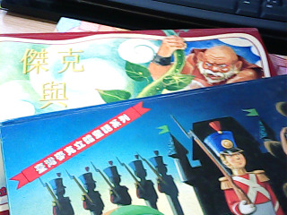 立體故事書