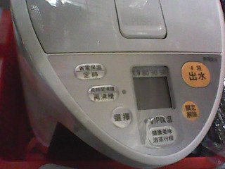 電熱水瓶4L