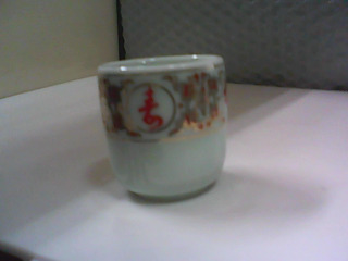 杯