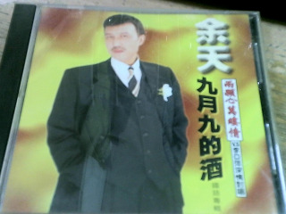 CD 余天