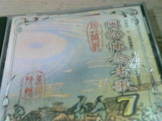 CD 國語懷念老歌