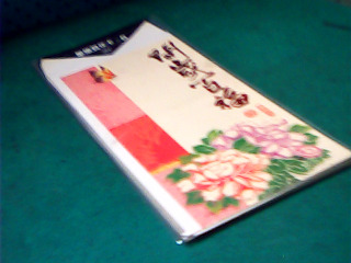 賀年卡多入
