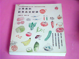 食譜-副食品