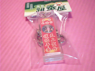 鑰匙圈