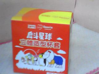 杯套